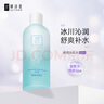 妍詩(shī)美（acymer） AC78 鮮顏冰肌水爽膚水濕敷水補水保濕滋潤柔潤沁透伊的家 320ml 曬單實(shí)拍圖