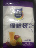 【熱銷100萬】潔能抽取式保鮮袋抽取式點斷/平口食品級保鮮膜套 中號20*30cm*50只 曬單實拍圖