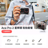 【銀色上新】影石Insta360 Ace Pro 2街拍套餐 8K運動(dòng)相機（雙電池版 星輝銀 街拍套裝 無(wú)內存卡） 曬單實(shí)拍圖