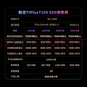 致態(tài)TiPlus7100高速固態(tài)硬盤(pán)長(cháng)江存儲原廠(chǎng)顆粒SSD M.2接口PCIe4.0 筆記本臺式機固態(tài)硬盤(pán) AI電腦配件 【2TB】 TiPlus7100 曬單實(shí)拍圖