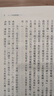 全新原版 大佛頂首楞嚴經(jīng)義貫 上下冊 32開(kāi) 厚冊 成觀(guān)法師 繁體豎排 佛海樞要 曬單實(shí)拍圖