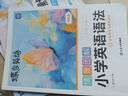 蝶變學園 小學英語語法漫畫圖解知識點大全 1-6年級語法專項訓練每日一練 語法提前學視頻精講同步練習冊 全國通用 曬單實拍圖