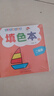 湊單神器寶寶連線(xiàn)涂色畫(huà)填色本（全10冊）兒童書(shū)畫(huà)本幼兒?jiǎn)⒚稍缃虝?shū)連線(xiàn)涂色畫(huà)2-3-6歲寶寶啟蒙專(zhuān)注力訓練涂色本提升邏輯思維能力書(shū)香節閱讀節 曬單實(shí)拍圖