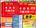 官方直營(yíng)【贈視頻】考研數學(xué)武忠祥2027高等數學(xué)基礎李永樂(lè )復習全書(shū)線(xiàn)性代數基礎660題2026武忠祥高數強化講義李永樂(lè )線(xiàn)代講義概率論真題金榜330題 李永樂(lè )考研數學(xué)一歷年真題1987-2025年真題 曬單實(shí)拍圖
