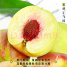 春福樂(lè ) 山東青州蜜桃【源頭直發(fā)】現摘蜜桃子當季新鮮水果 5斤【老農親選】?jì)糁?.5斤 曬單實(shí)拍圖