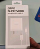OPPO 原裝 SUPERVOOC 80W 超級閃充充電器套裝 3C認證 適配一加華為小米榮耀 iphone17 系列 京東自營(yíng) 曬單實(shí)拍圖