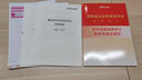 中公2026年湖南省公務(wù)員考試行測和申論歷年真題庫試卷省考國考資料教材模擬卷26公考行策刷題書(shū)中公教育考公縣鄉行政執法套卷2025 湖南省考【行測+申論】歷年真題試卷 曬單實(shí)拍圖