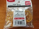 【國貨之光】晨光(M&G)文具30g辦公耐用乳膠圈/橡膠圈/牛皮筋 高彈力橡皮筋 財務(wù)用品 辦公用品 ASC99332 曬單實(shí)拍圖