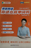 劉曉艷英語四六級英語四級劉曉燕你還在背單詞嗎劉曉燕教你閱讀聽力寫作翻譯大雁帶你學(xué)英語 自營旗艦店【備考12月】英語四級你還在背單詞嗎？ 曬單實(shí)拍圖