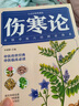 【精裝八冊】中醫書(shū)籍大全 本草綱目黃帝內經(jīng)原版全套全集 正版千金方神農本草經(jīng)金匱要略湯頭歌訣醫宗閱讀 【8冊】白話(huà)彩圖典藏版 中醫名著(zhù) 曬單實(shí)拍圖