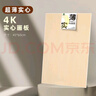 馬利(Marie's)4k素描畫板45*60cm 速寫板實(shí)木畫畫板成人兒童畫架板木質(zhì)實(shí)心繪圖板 速寫 馬克筆繪畫 曬單實(shí)拍圖