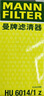 曼牌（MANNFILTER）機(jī)油濾清器機(jī)濾HU6014/1Z新寶馬3系/530/528/X3/1系2系4系5系/730 曬單實(shí)拍圖