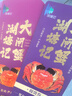 【禮券】湖塘記大閘蟹禮券提貨卡春節過(guò)年貨禮盒禮品卡蟹卡螃蟹券 珍享6988型 公5.5兩+母4.5兩 4對 8只 曬單實(shí)拍圖