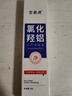 宮教授10%氯化羥鋁香體凈腋霜止汗露抑味持久清爽（兩支裝） 曬單實(shí)拍圖