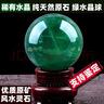 梵蒂威仕天然綠色水晶球擺件綠螢石天然原礦原石切割打磨時(shí)來(lái)運轉客廳擺件 直徑9厘米 曬單實(shí)拍圖