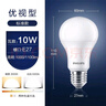 飛利浦（PHILIPS）led節能燈泡客廳家用超亮照明E27大螺口球泡10W6500K白光優(yōu)視型 曬單實(shí)拍圖