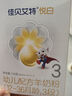 佳貝艾特悅白1鍛 2鍛3鍛配方羊奶粉試用裝150g盒裝 悅白3段150g*1盒 曬單實(shí)拍圖