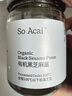 SO ACAI有機(jī)純黑芝麻醬220g家用無添加烘焙醬料寶寶輔食吐司面包涂抹醬 曬單實(shí)拍圖
