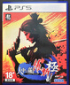 PlayStation全新ps5 ps4 龍系列游戲 中文 全新ps5 如龍維新極 港版中文 曬單實(shí)拍圖