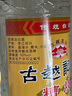 古越龍山 紹興糟燒白酒瓶裝 50度 50度 450mL 6瓶 曬單實(shí)拍圖