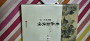 還珠樓主蜀山劍俠傳全集全套10冊 軟精裝還珠樓主著(zhù)（全本含《后傳》及《峨眉七矮》 蜀山劍俠傳（全10冊軟精裝） 曬單實(shí)拍圖