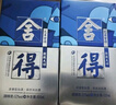 舍得 藝術(shù)舍得 致敬大師 濃香型 52度100ml 單瓶裝（顏色隨機(jī)無禮袋） 曬單實(shí)拍圖