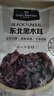 1號會(huì )員店?yáng)|北黑木耳 1斤 東北特產(chǎn)肉厚無(wú)根泡發(fā)率高涼拌炒菜火鍋中秋團購 曬單實(shí)拍圖
