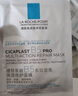 理膚泉【孫穎莎推薦】B5面膜PRO5片補(bǔ)水保濕緊急修護(hù)受損護(hù)膚品情人節(jié) 曬單實(shí)拍圖