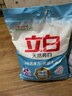 立白亮白洗衣粉10斤*2袋 去漬不傷手低泡易漂無(wú)磷 20斤家庭裝批發(fā)裝 曬單實(shí)拍圖