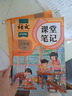 2025斗半匠課堂筆記三年級上冊語文數學英語人教版同步教材隨堂筆記小學生教材全解課前預習教材（3冊） 曬單實拍圖