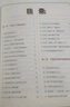 混知漫畫(huà).初中小四門(mén)早知道（生物學(xué)、地理、歷史、道德與法治）政史地生提前學(xué)快人一步，混子哥半小時(shí)漫畫(huà)團隊新作！ 曬單實(shí)拍圖
