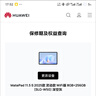 華為（HUAWEI）MatePad 11.5 S  2025款【國家補貼15%】144Hz高刷2.8K超清全面屏鴻蒙5學(xué)習娛樂(lè )平板電腦 HW11E 深空灰 WiFi 8GB+256GB 靈動(dòng)版 官方標 曬單實(shí)拍圖