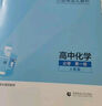 曲一線(xiàn) 高一上高中化學(xué) 必修第一冊 人教版 新教材 2026高中同步5年高考3年模擬五三 曬單實(shí)拍圖