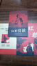 版畫(huà)講 紅巖  紅色經(jīng)典中的經(jīng)典原著(zhù)正版  中國現當代文學(xué) 中小學(xué)生課外閱讀 小說(shuō) 曬單實(shí)拍圖