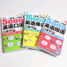 分好類(lèi) 超好背 英語(yǔ)口袋書(shū)：15000英語(yǔ)單詞+5000英語(yǔ)口語(yǔ)+5000英語(yǔ)短語(yǔ)（套裝3冊、掃碼贈音頻) 曬單實(shí)拍圖