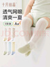 十月結(jié)晶嬰兒襪子夏季網(wǎng)眼長筒防蚊過膝不勒腿 河馬/灰熊/鱷魚3雙 曬單實拍圖