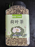 藝佰【大份量500克】純荷葉茶泡水喝的花草茶搭配大油切肥肚子茶 曬單實(shí)拍圖