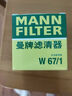 曼牌機油濾芯格機濾清器W6702 日產(chǎn)NV200/奇駿/軒逸 曬單實(shí)拍圖