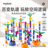 彌鹿（MiDeer）積木玩具DIY兒童拼裝滑道軌道滾珠積木-穿越迷宮兒童禮物家居裝飾 曬單實(shí)拍圖