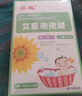 葵花兒童泡澡藥包液體嬰兒寶寶艾草紫蘇金銀花藥浴泡腳包瑤浴包中藥包 【四盒】艾草+紫蘇+山楂+金銀花 曬單實(shí)拍圖
