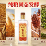 西鳳酒10年瓶儲(chǔ)2014年產(chǎn)鳳香型白酒富有村光瓶酒口糧酒十年老酒純糧酒 曬單實(shí)拍圖