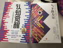 當下的力量（白金版）張德芬推薦 ?？斯赝欣?jīng)典之作 具有影響力的心靈經(jīng)典 中信出版社 曬單實(shí)拍圖