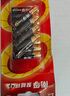 南孚7號(hào)電池12粒 七號(hào)堿性 聚能環(huán)5代 適用遙控器/體脂秤/血壓計(jì)/計(jì)算器/無(wú)線鼠標(biāo)/耳溫槍/血糖儀等 曬單實(shí)拍圖