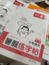 一本小學(xué)語文閱讀真題80篇三年級 2026版小學(xué)生課外閱讀理解全國名校真題訓(xùn)練單元月考期中期末測試題 曬單實拍圖