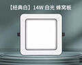 雷士（NVC）LED廚房衛(wèi)生間吸頂燈平板燈便攜卡扣式安裝大板照明蜂窩板面板燈 【白色】大板照明|14W-200*200mm 曬單實拍圖