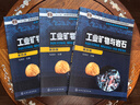工業(yè)礦物與巖石(馬鴻文)（第四版） 曬單實(shí)拍圖