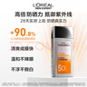 歐萊雅男士專(zhuān)用高倍防曬霜乳隔離SPF50+戶(hù)外軍訓抗曬黑紫外線(xiàn)護膚品學(xué)生 曬單實(shí)拍圖