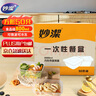 妙潔一次性飯盒 方形帶蓋800ml*50只 食品級野餐打包湯碗筷可微波加熱 曬單實(shí)拍圖