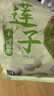 十月稻田 蓮子 250g 半斤 湘潭產(chǎn)去芯磨皮白蓮子 桂圓百合銀耳羹煲湯食材  曬單實(shí)拍圖