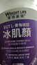 萊特維健花少同款麥角硫因膠囊2代冰肌顏 99.99%純度內(nèi)服美白抗衰淡斑祛痘 曬單實拍圖